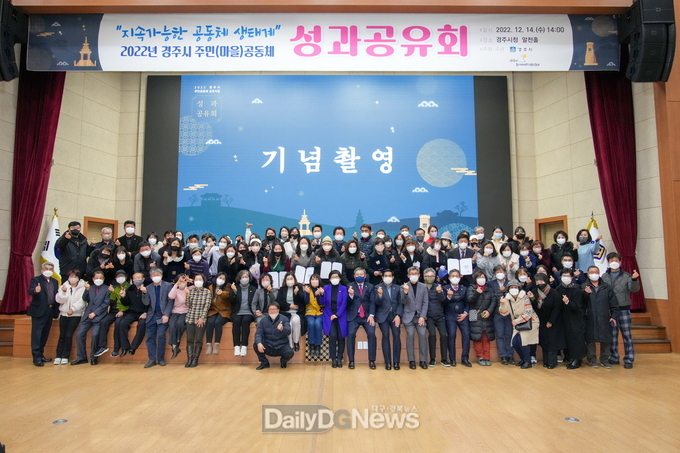 성과공유회 행사 후 기념촬영 모습