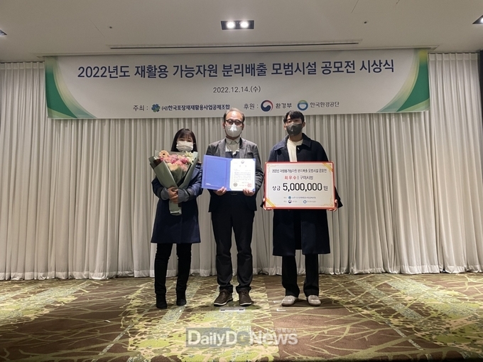 구미시, 2022년 재활용 가능자원 분리 배출 공모전 지자체 평가 최우수상(환경부 장관표창) 수상