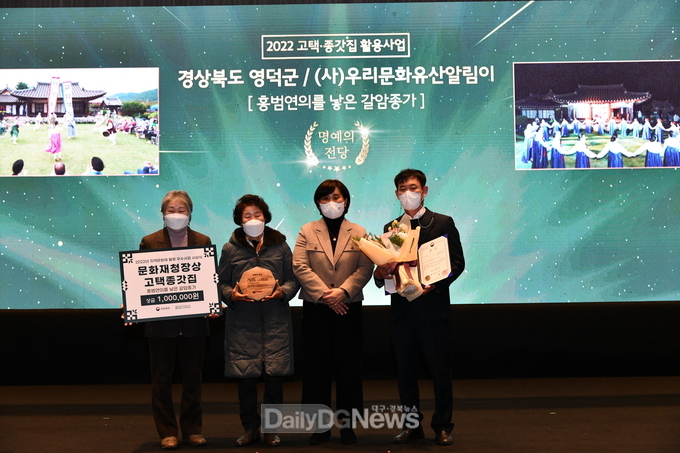 영덕군, ‘고택·종갓집 활용사업’에 3년 연속 선정