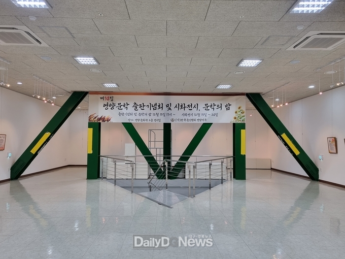 2022 영양문인협회 시화전시회 개최