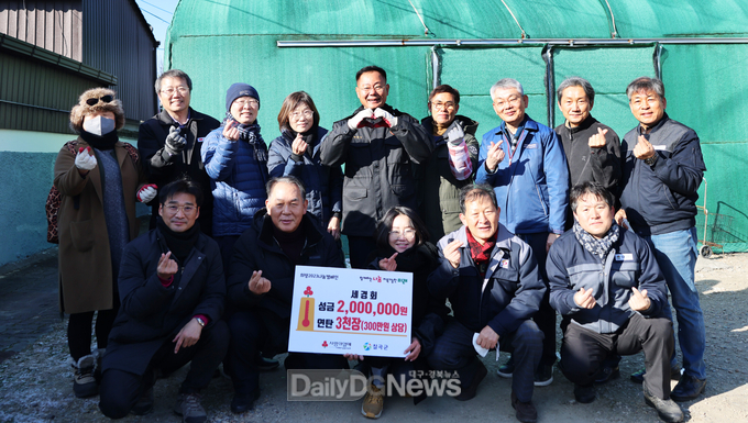 칠곡군, 나눔으로 훈훈한 온기 전하다