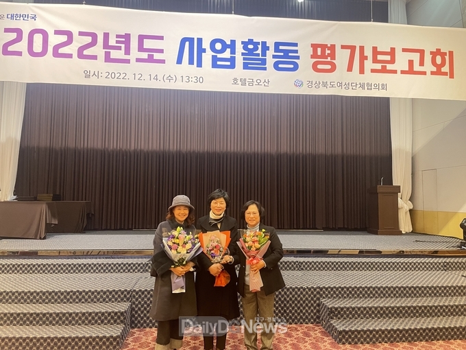 고령군여성단체협의회, 경북여성단체 사업평가회 “대상” 수상