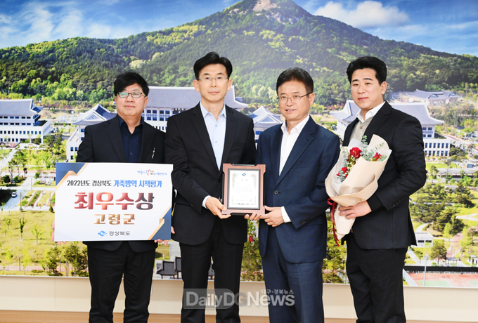 고령군, 경상북도 가축방역 시책평가 최우수상 수상
