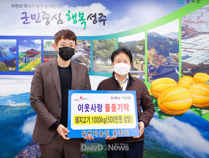 성주군, 어려운 이웃과 함께하는 나눔의 손길 이어져