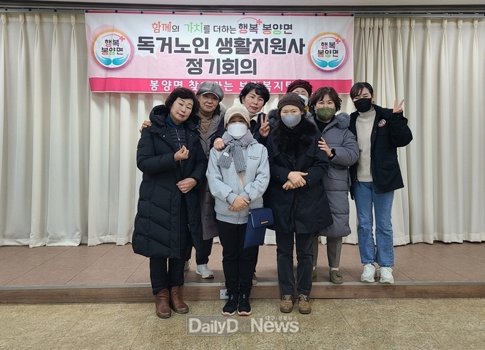 의성군 봉양면, 생활지원사와 올해 마지막 정기회의 개최
