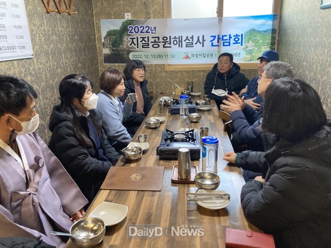 의성군, 2022년 지질공원해설사 간담회 개최