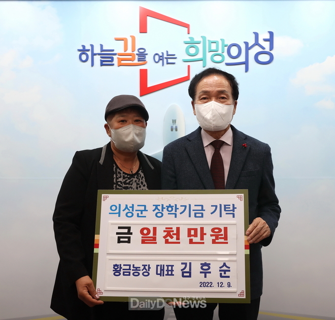 의성군, 지역발전과 인재육성 동참 장학금 기탁 줄이어