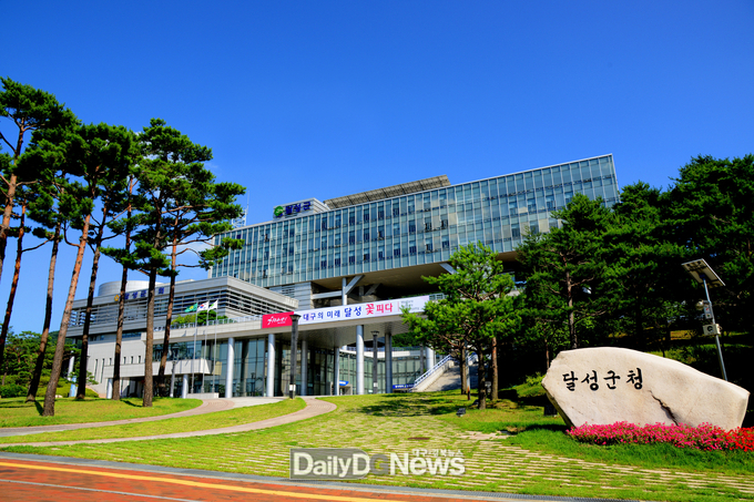 달성군청사 전경. (사진=달성군 제공)