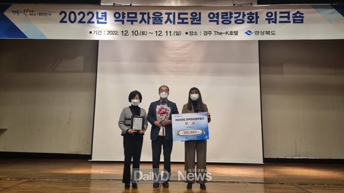 의성군, 2022년 의약관리사업 기관 우수상 수상
