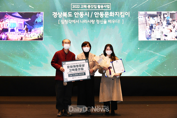 안동시,“고택·종갓집 활용사업” 문화재청장상 수상 사진 : (맨 좌측) 임청각 김호태 선생과 (맨 우측)전은경 안동시 문화유산과 주무관