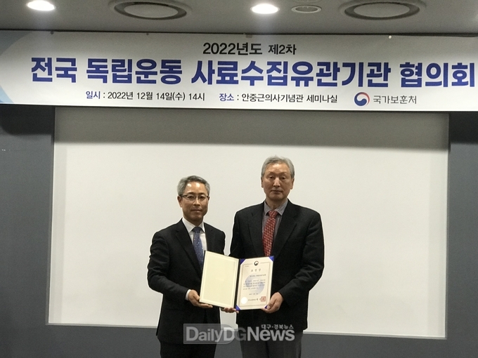 경상북도독립운동기념관, 독립운동 사료수집 및 발굴 우수 기관으로 선정!