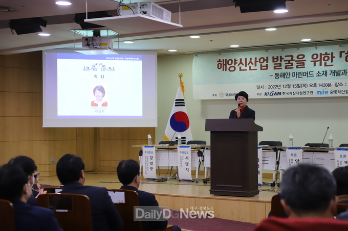 경북도, 국회의원회관에서 해양신산업 발굴 ‘해양정책연구포럼’ 개최