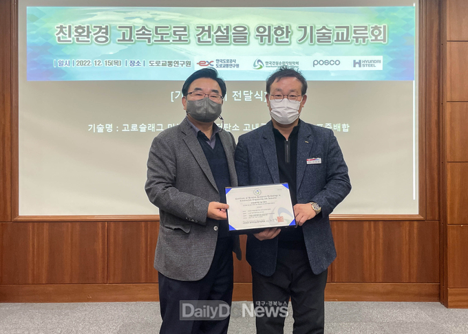 12월 15일 오인섭 한국도로공사 도로교통연구원장(우측)이 최연왕 한국건설순환자원학회장(좌측)으로부터 기술인증서를 수여받고 기념촬영을 하고 있다.