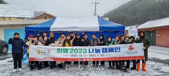 석포면, 희망2023 나눔캠페인 이웃돕기 성금 모금