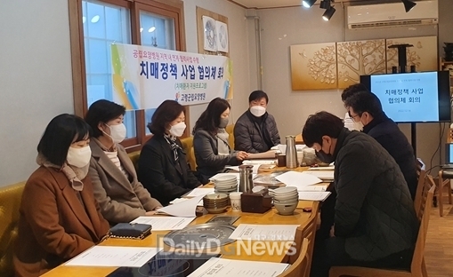 고령군립요양병원, 치매 유관기관 협의체 회의 개최