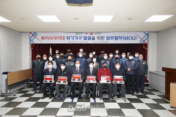 상주시, 상주우체국 복지사각지대 발굴 협약 체결