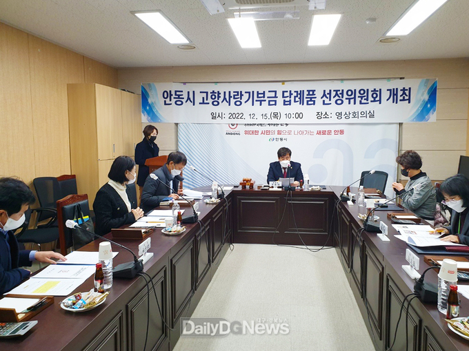 안동시, 고향사랑 기부제 답례품 한우 등 28개 품목 선정