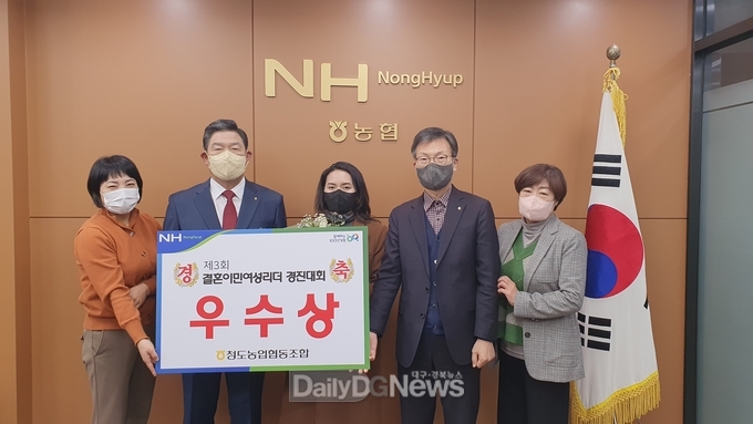 청도농협, 한효민씨 결혼이민여성리더 경진대회‘우수상’