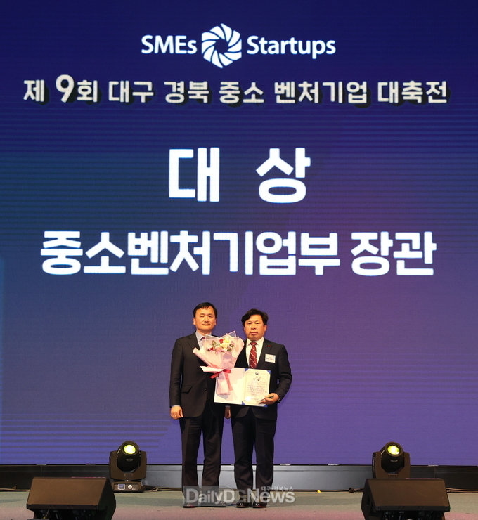 의성군 신안상사, 대구경북 중소·벤처기업 대축전 대상 수상