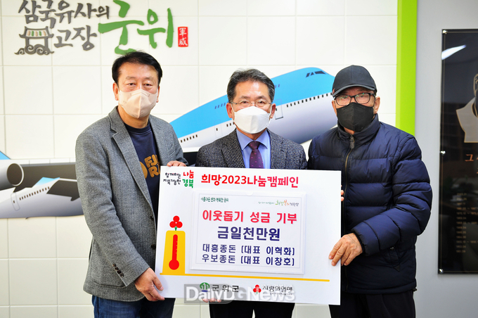 대흥종돈·우보종돈, 이웃돕기성금 1,000만원 기탁