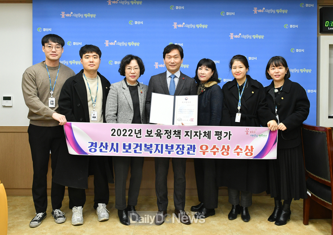 경산시, 2022 보육정책 보건복지부장관 우수상 수상