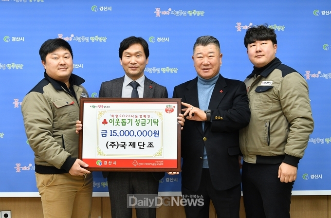 경산시, 나눔으로 어려운 이웃과 함께해요~