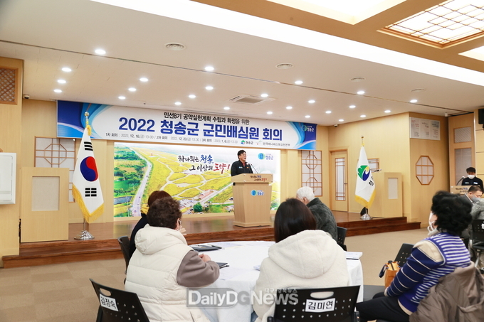 공약사업 실천계획 수립 및 확정위해 군민배심원단 1차 회의 개최