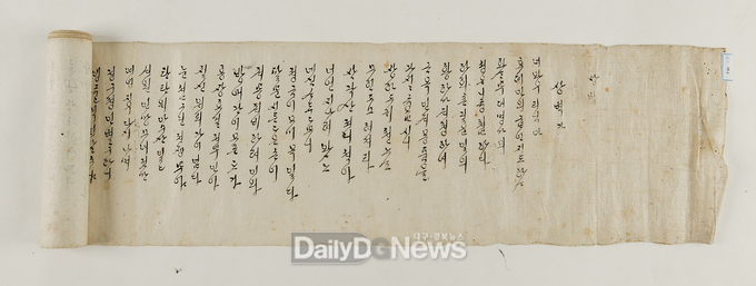 안동시 제공) 내방가사-상벽가(쌍벽가)_1794년