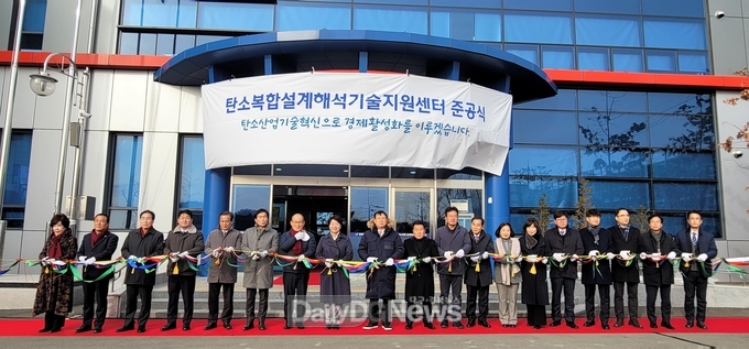 경북도, 경산에서 탄소복합 설계해석기술지원센터 준공