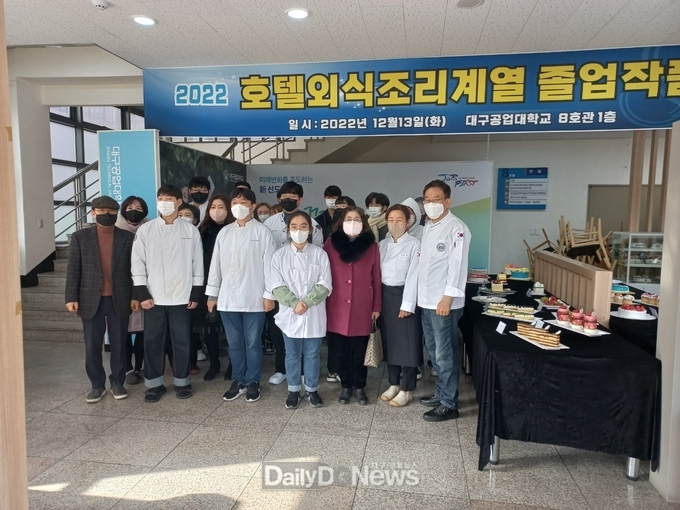대구공업대학교 호텔외식조리계열. 졸업작품전 개최 모습. (사진=대구공업대 제공)
