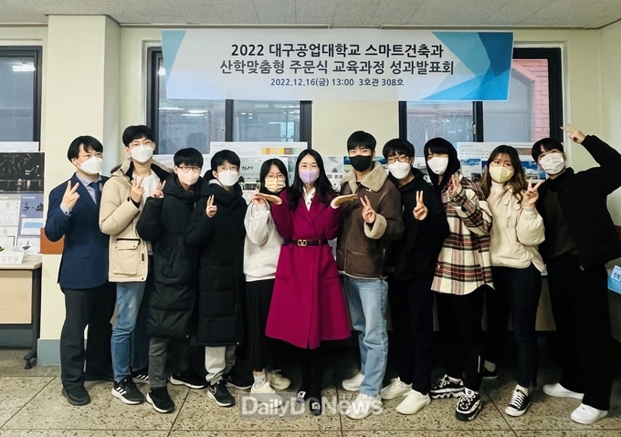 대구공업대학교 스마트건축과. 2022 산학맞춤형 주문식교육 성과발표회 개최 모습. (사진=대구공업대 제공)