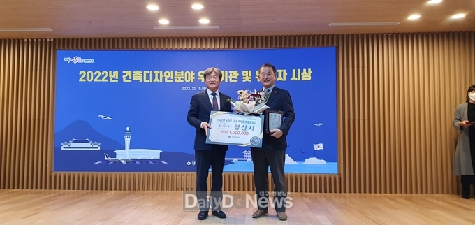 경산시, 경상북도 건축행정 종합평가 최우수상 수상