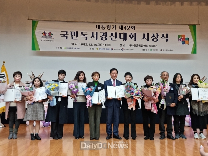 구미시, 대우새마을작은도서관 문화체육관광부장관상 수상