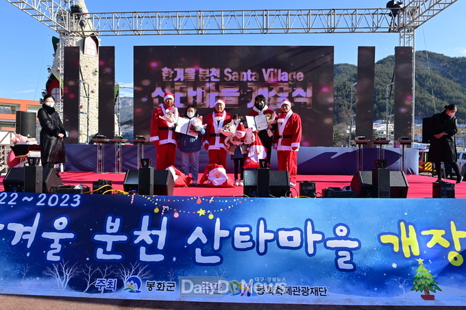 <br>
산타마을 개장식