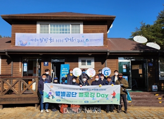 영천시시설관리공단, 환경정화활동으로 ESG 경영 실천