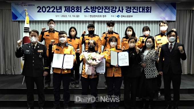 경북소방, 제8회 소방안전강사 경진대회 개최