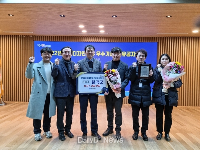 칠곡군, 경상북도 건축행정건실화 시․군 평가 ‘최우수상’선정