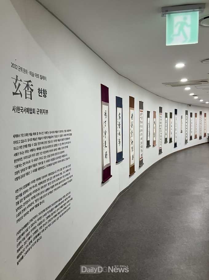 삼국유사테마파크,‘玄香(현향)’12월 30일까지 개최