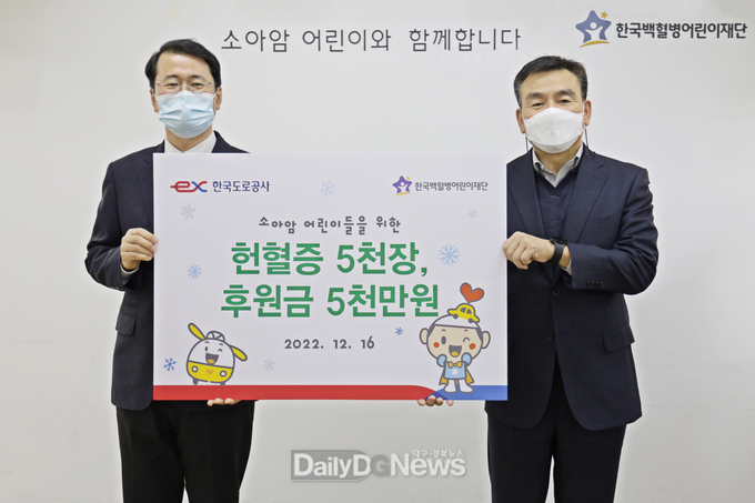 옥병석 한국도로공사 홍보실장(오른쪽)이 서선원 한국백혈병어린이재단 사무총장(왼쪽)과 헌혈증 및 치료비 전달 후 기념촬영을 하고 있다.