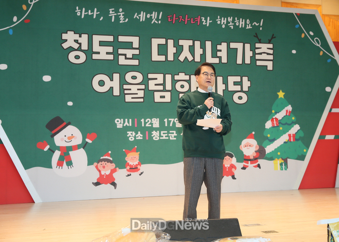 청도군, 2022 다자녀가족 어울림 한마당’개최