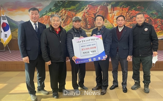 안평면 이종하 어르신, 연말 따뜻한 성금 기탁