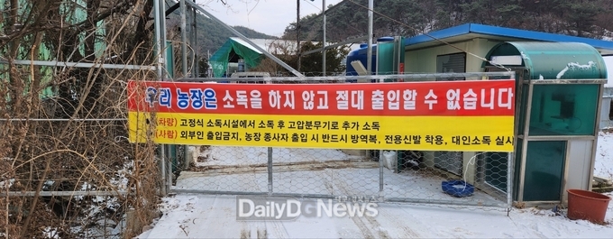 봉화군, 아프리카돼지열병 차단방역 총력