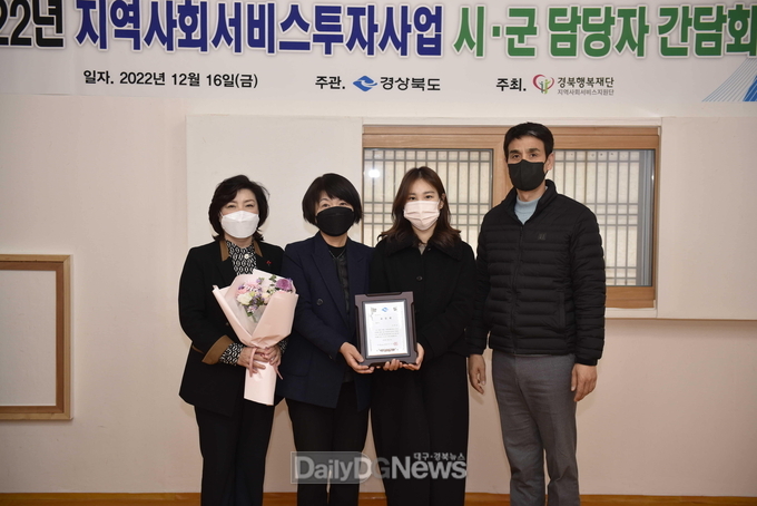 구미시, 2022년 지역사회서비스투자사업 '최우수기관' 선정