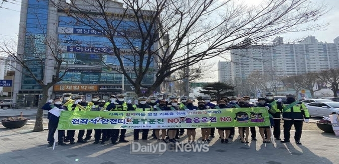 2022년 주차질서 확립 최우수기관으로 선정된 북구청의 설명절 맞이 교통캠페인 실시 모습. (사진=대구시 제공) 