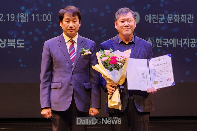 영주시(시장 박남서)는 경상북도가 주최하고 한국에너지공단이 주관하는 ‘2022년 경상북도 에너지대상’ 시·군평가에서 최우수상
