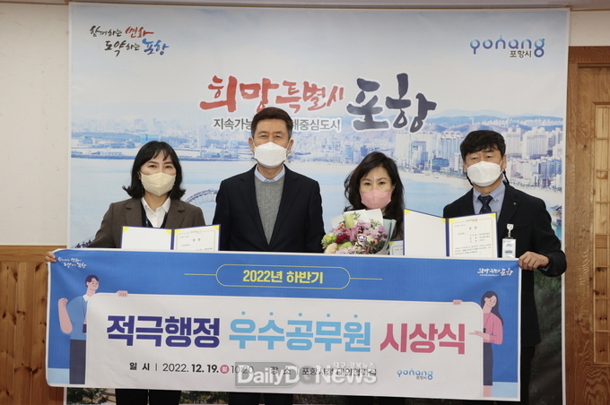  포항시, 시민 체감 적극 행정 문화 확산을 위한 하반기 우수 공무원 선발