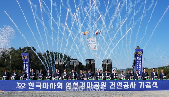 2022년 영천시정 베스트 3(영천경마공원 기공식)