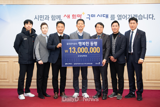 구미시, 연말에도 이어지는 사랑 가득한 기부행렬