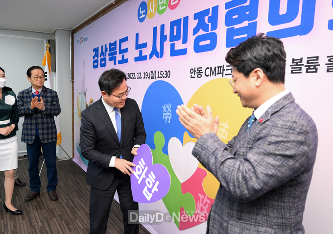 경북도, 노사분야 상생 발전 위한 사회적 대화기구로서 영향력 확대 도모