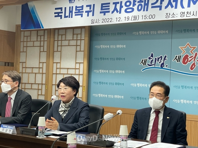 경북도‧영천시‧대구경북경제자유구역청과 19일 국내복귀 MOU 체결